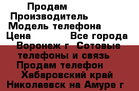 Продам Sony E5  › Производитель ­ Sony  › Модель телефона ­ E5 › Цена ­ 9 000 - Все города, Воронеж г. Сотовые телефоны и связь » Продам телефон   . Хабаровский край,Николаевск-на-Амуре г.